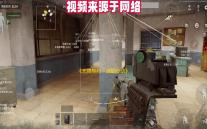 《无畏契约：源能行动》灵敏度设置方案